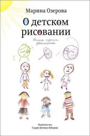 О детском рисовании на Развлекательном портале softline2009.ucoz.ru