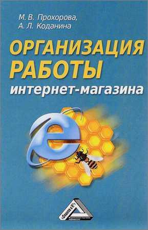 Организация работы интернет-магазина на Развлекательном портале softline2009.ucoz.ru