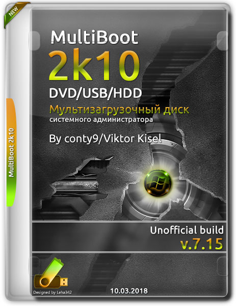 MultiBoot 2k10 v.7.15 Unofficial (RUS/ENG/2018) на Развлекательном портале softline2009.ucoz.ru