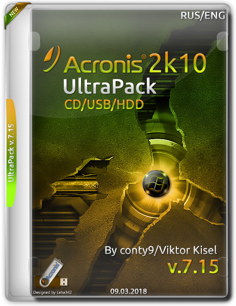 Acronis UltraPack 2k10 v.7.15 (RUS/ENG/2018) на Развлекательном портале softline2009.ucoz.ru