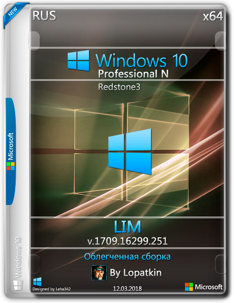 Windows 10 Professional N x64 RS3 1709.16299.251 LIM (RUS/2018) на Развлекательном портале softline2009.ucoz.ru