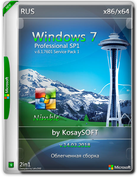 Windows 7 Professional SP1 x86/x64 Nimble by KosaySOFT (RUS/2018) на Развлекательном портале softline2009.ucoz.ru
