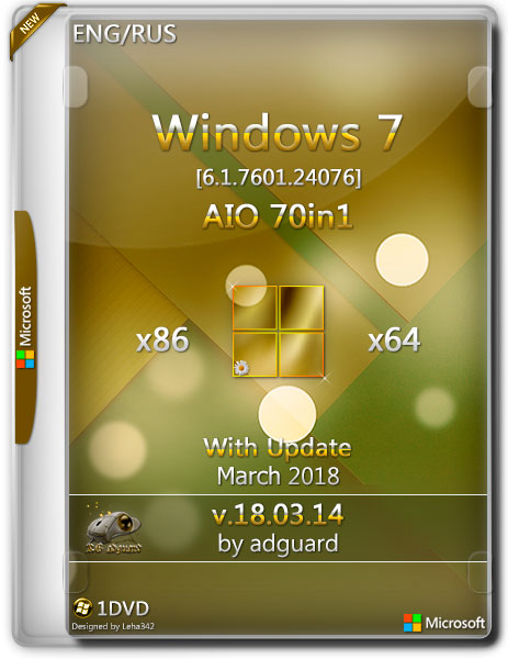 Windows 7 SP1 x86/x64 With Update 7601.24076 AIO 70in1 v.18.03.14 (RUS/ENG/2018) на Развлекательном портале softline2009.ucoz.ru
