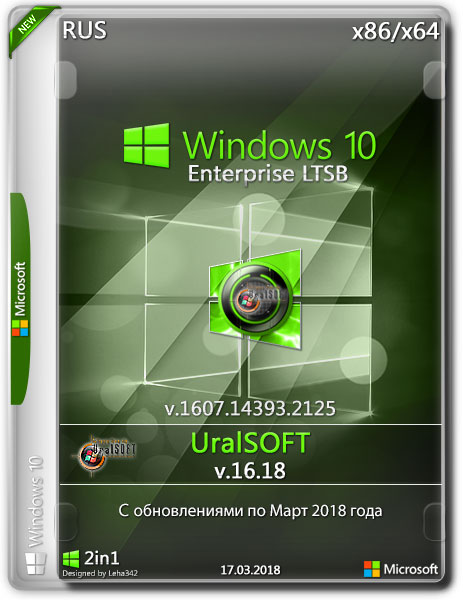 Windows 10 Enterprise LTSB x86/x64 14393.2125 v.16.18 на Развлекательном портале softline2009.ucoz.ru