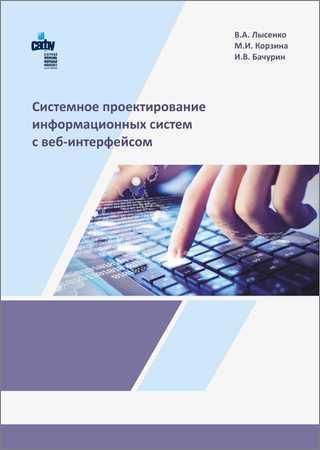 Системное проектирование информационных систем с веб-интерфейсом на Развлекательном портале softline2009.ucoz.ru