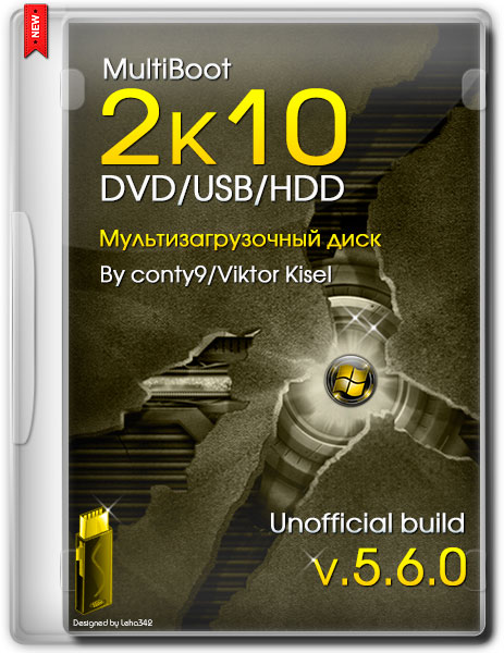 MultiBoot 2k10 DVD/USB/HDD v.5.6.0 Unofficial Build (RUS/ENG/2014) на Развлекательном портале softline2009.ucoz.ru