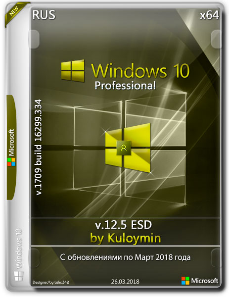 Windows 10 Pro x64 1709.16299.334 by Kuloymin v.12.5 ESD (RUS/2018) на Развлекательном портале softline2009.ucoz.ru