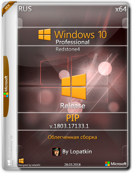 Windows 10 Professional x64 RS4 Release 1803.17133.1 PIP (RUS/2018) на Развлекательном портале softline2009.ucoz.ru