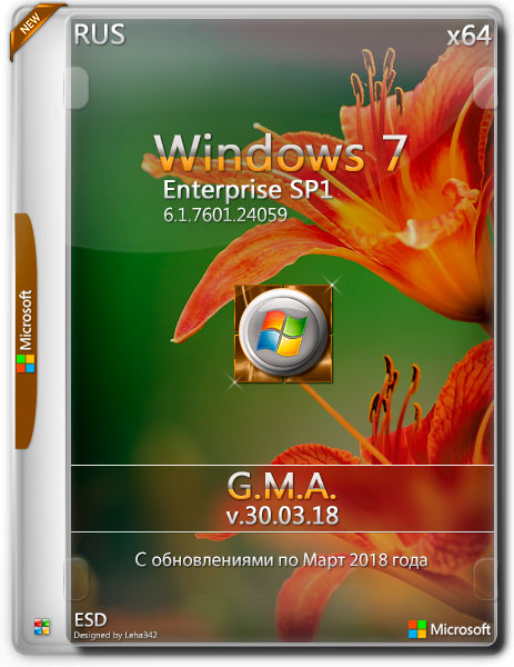 Windows 7 Enterprise SP1 x64 G.M.A. v.30.03.18 (RUS/2018) на Развлекательном портале softline2009.ucoz.ru