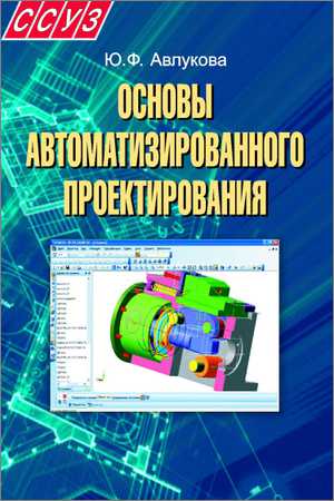 Основы автоматизированного проектирования на Развлекательном портале softline2009.ucoz.ru