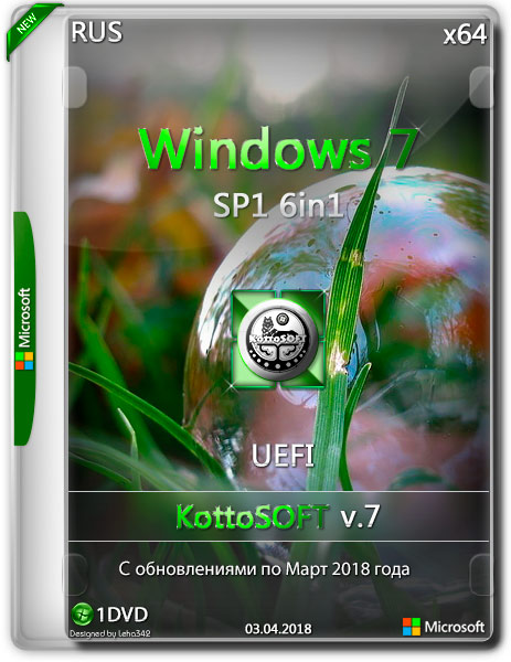 Windows 7 SP1 x64 6in1 KottoSOFT v.7 (RUS/2018) на Развлекательном портале softline2009.ucoz.ru