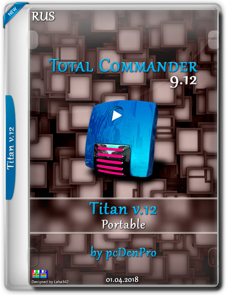 Total Commander 9.12 Titan v.12 Portable by pcDenPro (RUS/2018) на Развлекательном портале softline2009.ucoz.ru