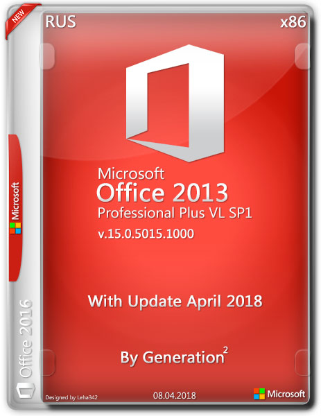 Microsoft Office 2013 SP1 Pro Plus VL x86 April 2018 By Generation2 (RUS) на Развлекательном портале softline2009.ucoz.ru