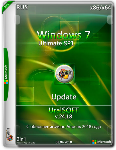 Windows 7 Ultimate SP1 x86/x64 Update v.24.18 (RUS/2018) на Развлекательном портале softline2009.ucoz.ru