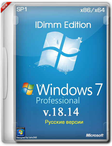 Windows 7 Professional SP1 IDimm Edition v.18.14 х86/x64 (2014/RUS) на Развлекательном портале softline2009.ucoz.ru