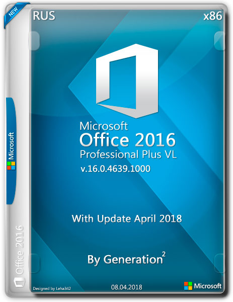 Microsoft Office 2016 Pro Plus VL x86 16.0.4639.1000 April 2018 By Generation2 (RUS) на Развлекательном портале softline2009.ucoz.ru