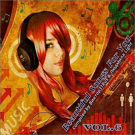 VA - Beautiful Songs For You Vol.6 (2018) на Развлекательном портале softline2009.ucoz.ru