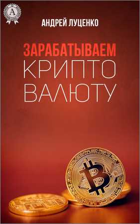 Зарабатываем криптовалюту на Развлекательном портале softline2009.ucoz.ru