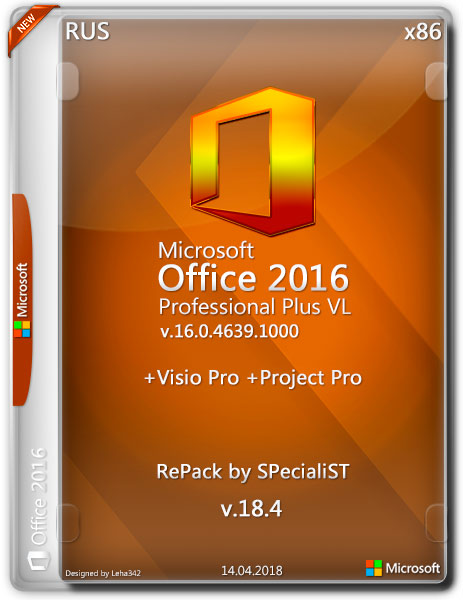 Microsoft Office 2016 Pro Plus + Visio + Project 16.0.4639.1000 VL x86 RePack by SPecialiST v.18.4 (RUS) на Развлекательном портале softline2009.ucoz.ru