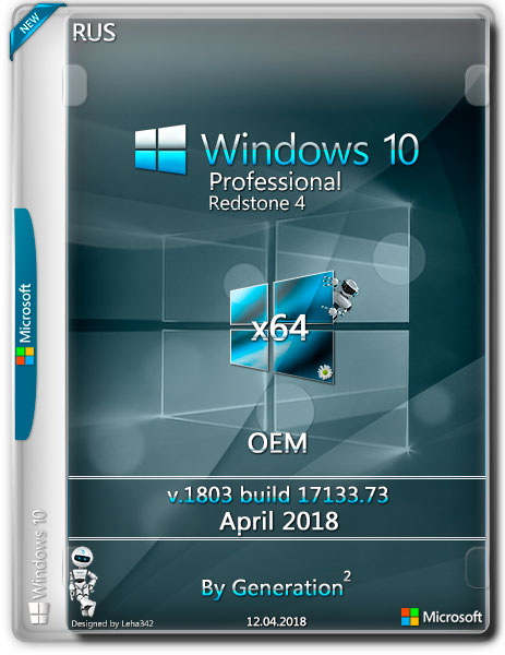 Windows 10 Professional x64 RS4 v.1803 OEM April 2018 by Generation2 (RUS) на Развлекательном портале softline2009.ucoz.ru