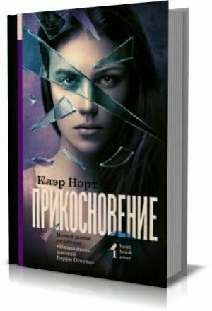 Best book ever. Сборник (6 КНИГ) на Развлекательном портале softline2009.ucoz.ru