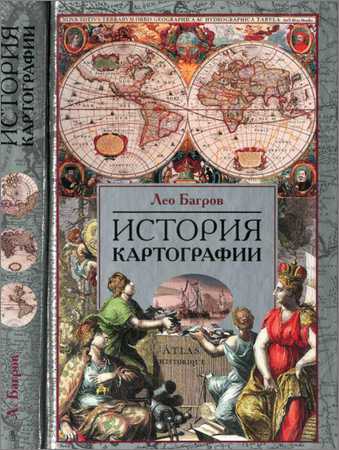 История картографии на Развлекательном портале softline2009.ucoz.ru