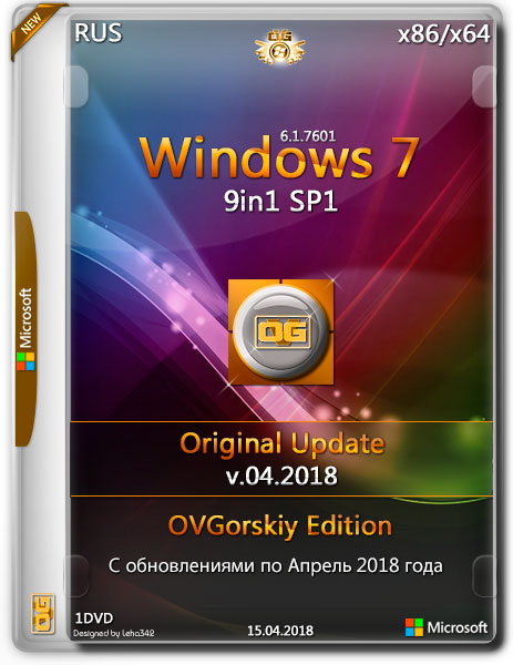 Windows 7 SP1 x86/x64 9in1 Orig Upd v.04.2018 by OVGorskiy® (RUS) на Развлекательном портале softline2009.ucoz.ru