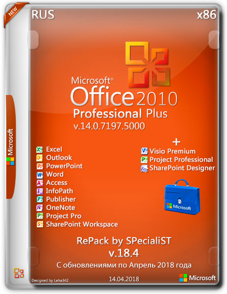 Microsoft Office 2010 Pro Plus + Visio + Project + SharePoint 14.0.7197.5000 VL x86 RePack by SPecialiST v.18.4 (RUS) на Развлекательном портале softline2009.ucoz.ru