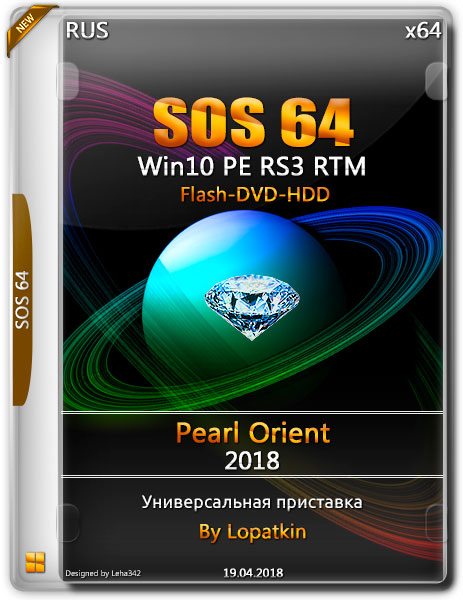 SOS64 Win10 PE RS3 RTM Pearl Orient 2018 DVD (RUS) на Развлекательном портале softline2009.ucoz.ru