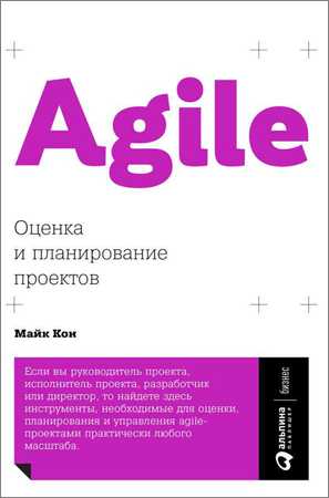 Agile: оценка и планирование проектов на Развлекательном портале softline2009.ucoz.ru