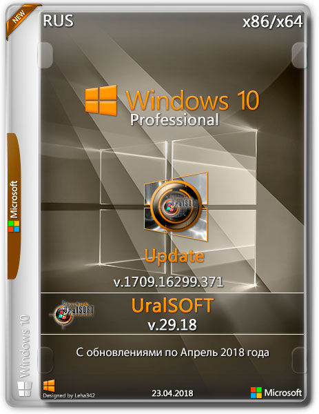 Windows 10 Professional x86/x64 Update 16299.371 v.29.18 (RUS/2018) на Развлекательном портале softline2009.ucoz.ru