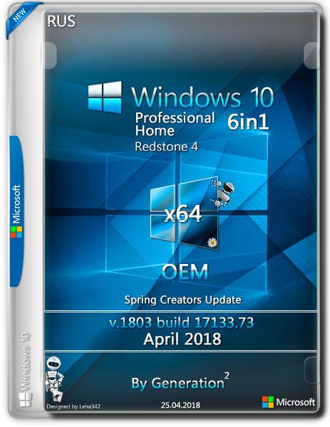 Windows 10 x64 RS4 6in1 v.1803 OEM April 2018 by Generation2 (RUS) на Развлекательном портале softline2009.ucoz.ru