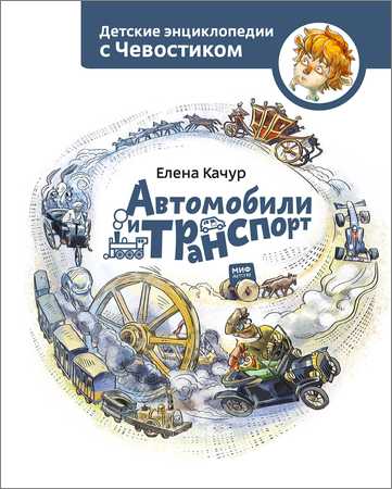 Автомобили и транспорт на Развлекательном портале softline2009.ucoz.ru