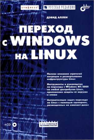Переход с Windows на Linux на Развлекательном портале softline2009.ucoz.ru