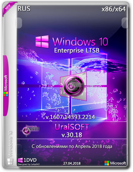 Windows 10 x86/x64 Enterprise LTSB 14393.2214 v.30.18 (RUS/2018) на Развлекательном портале softline2009.ucoz.ru