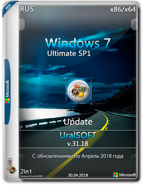 Windows 7 Ultimate SP1 x86/x64 v.31.18 (RUS/2018) на Развлекательном портале softline2009.ucoz.ru