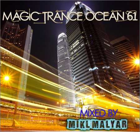 MIKL MALYAR - MAGIC TRANCE OCEAN mix 61 (2018) на Развлекательном портале softline2009.ucoz.ru