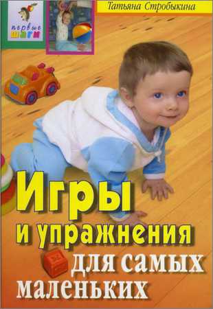 Игры и упражнения для самых маленьких на Развлекательном портале softline2009.ucoz.ru