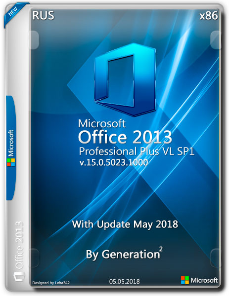 Microsoft Office 2013 SP1 Pro Plus VL x86 May 2018 By Generation2 (RUS) на Развлекательном портале softline2009.ucoz.ru