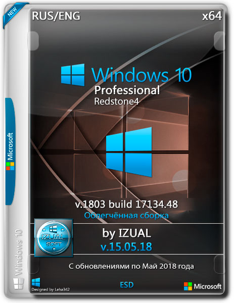 Windows 10 Professional x64 RS4 v.1803.17134.48 by IZUAL v.15.05.18 (RUS/ENG/2018) на Развлекательном портале softline2009.ucoz.ru