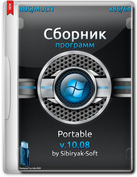 Сборник программ Portable v.10.08 by Sibiryak-Soft (RUS/2014) на Развлекательном портале softline2009.ucoz.ru