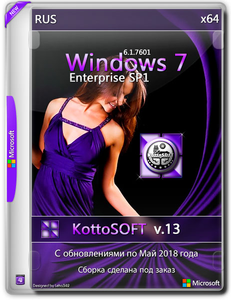 Windows 7 Enterprise SP1 x64 KottoSOFT v.13 (RUS/2018) на Развлекательном портале softline2009.ucoz.ru