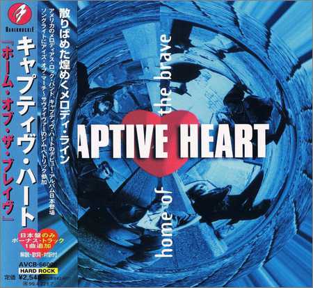 Captive Heart - Home Of The Brave (1997) на Развлекательном портале softline2009.ucoz.ru