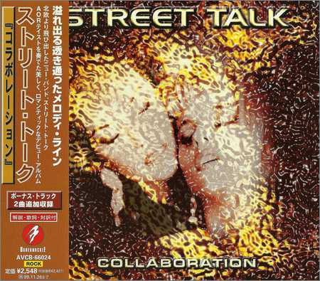 Street Talk - Collaboration (1997) на Развлекательном портале softline2009.ucoz.ru