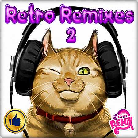 VA - Retro Remix Quality Vol.2 (2018) на Развлекательном портале softline2009.ucoz.ru