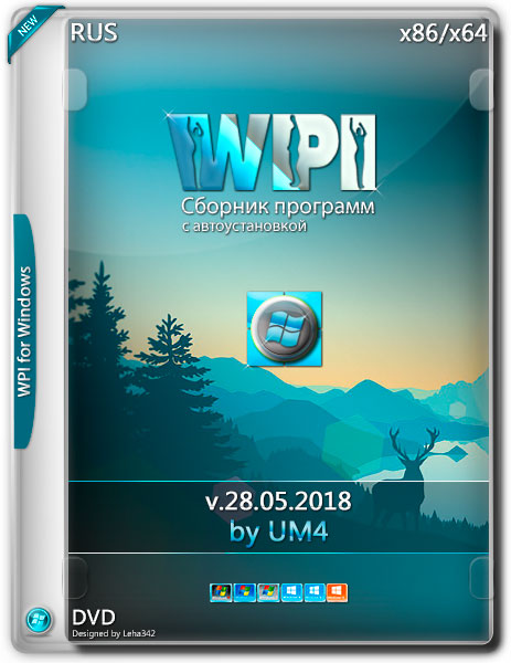 WPI by UM4 DVD v.28.05.2018 (RUS) на Развлекательном портале softline2009.ucoz.ru