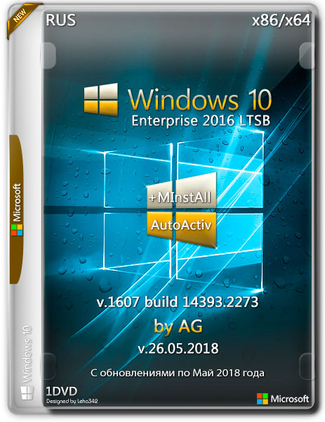 Windows 10 Enterprise LTSB x86/x64 14393.2273 + MInstAll by AG v.26.05.2018 (RUS) на Развлекательном портале softline2009.ucoz.ru