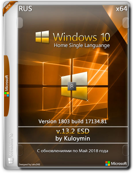 Windows 10 Home SL x64 1803.17134.81 by Kuloymin v.13.2 ESD (RUS/2018) на Развлекательном портале softline2009.ucoz.ru