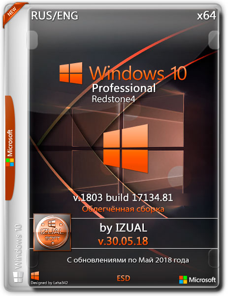 Windows 10 Professional x64 RS4 v.1803.17134.81 by IZUAL v.30.05.18 (RUS/ENG/2018) на Развлекательном портале softline2009.ucoz.ru