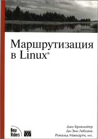 Маршрутизация в Linux на Развлекательном портале softline2009.ucoz.ru